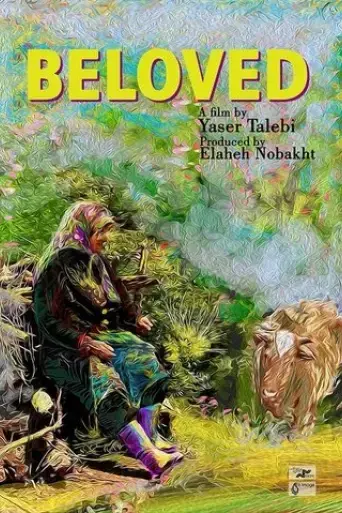 beloved-2018