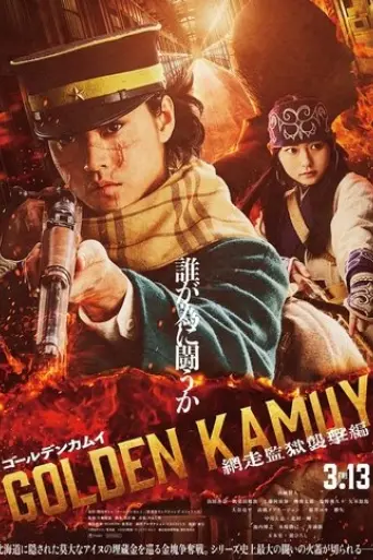 golden-kamuy-assault-on-abashiri-prison-2026