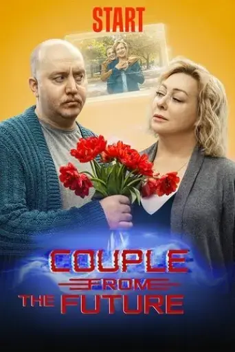 couple-from-the-future-2021