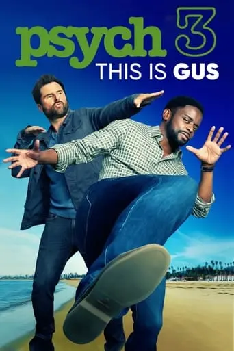 psych-3-this-is-gus-2021