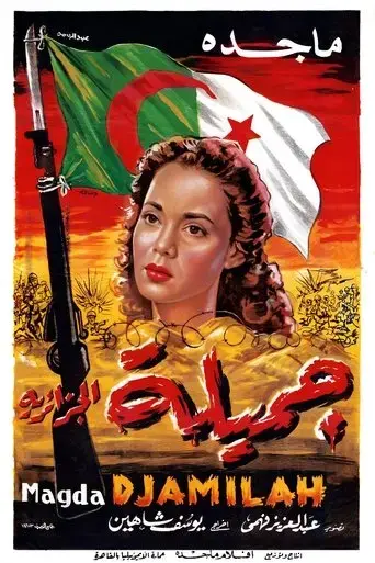 djamilah-1958