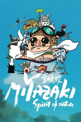 miyazaki-l-esprit-de-la-nature-2025