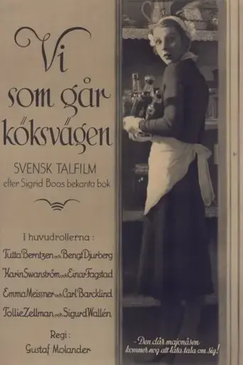 servant-s-entrance-1932