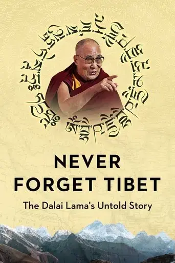 never-forget-tibet-2022