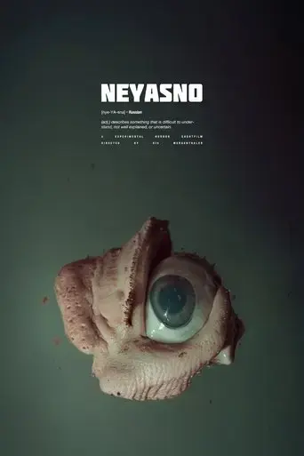 neyasno-2025