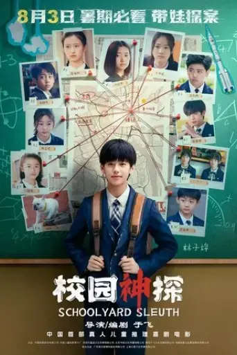 schoolyard-sleuth-2024
