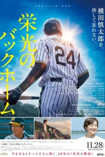 one-last-throw-2025