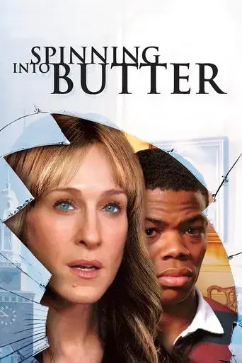 spinning-into-butter-2007