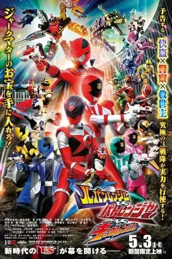 lupinranger-vs-patranger-vs-kyuranger-2019
