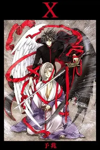 x-yochou-2001