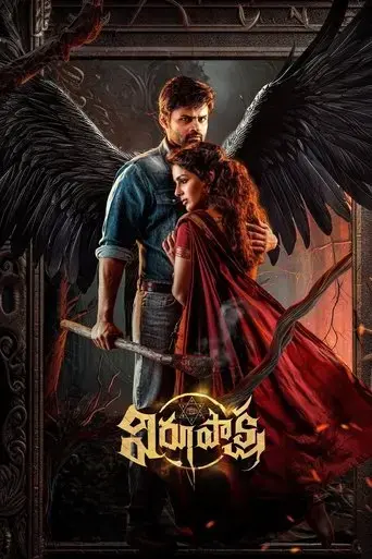 virupaksha-2023