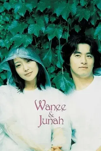wanee-junah-2001