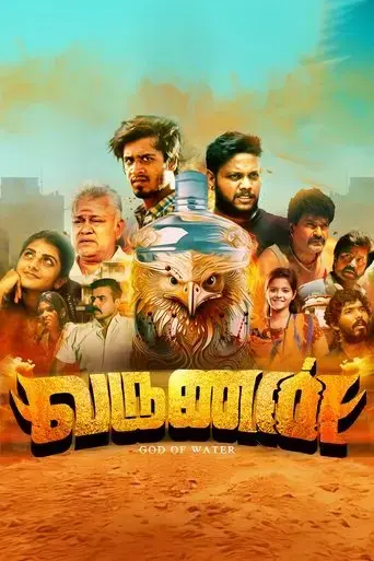 varunan-2025