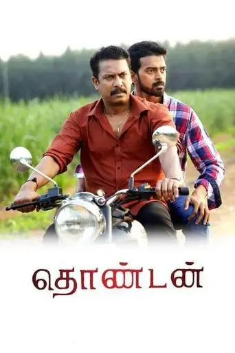thondan-2017