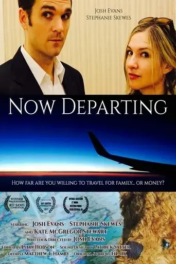 now-departing-2016