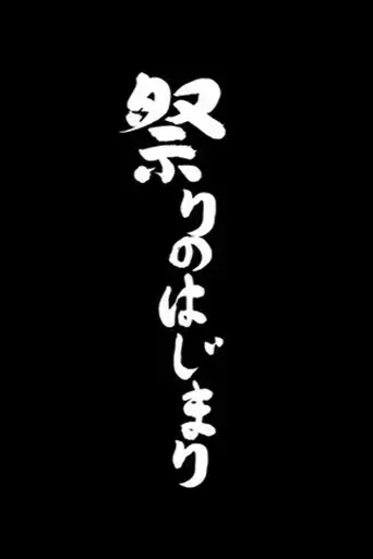 matsuri-2016