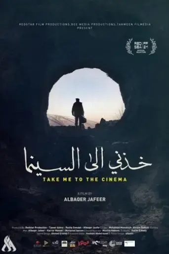 take-me-to-the-cinema-2022