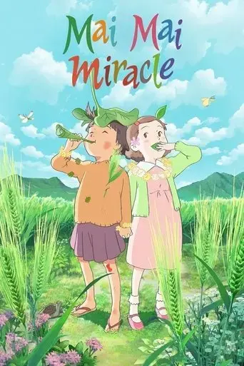 mai-mai-miracle-2009