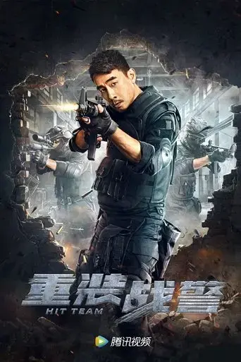 hit-team-2022