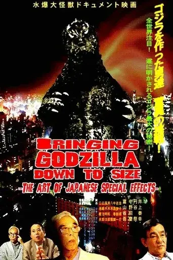 bringing-godzilla-down-to-size-the-art-of-japanese-special-effects-2008