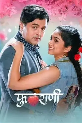 phulrani-2023