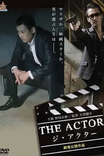 the-actor-2017