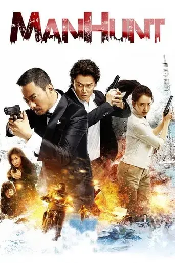 manhunt-2017