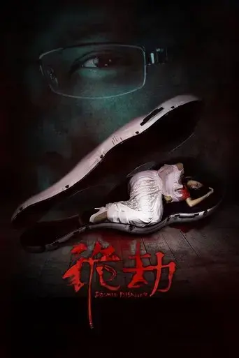gui-jie-2015