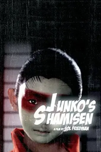 junko-s-shamisen-2010