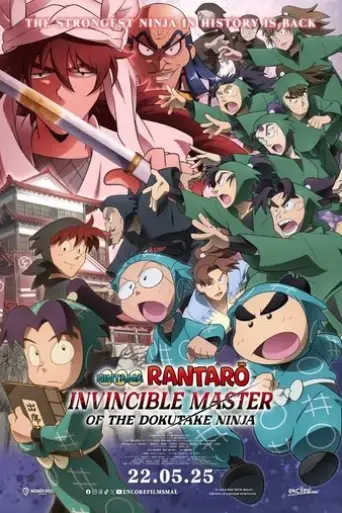 nintama-rantaro-dokutake-ninja-tai-saikyou-no-gunshi-2024