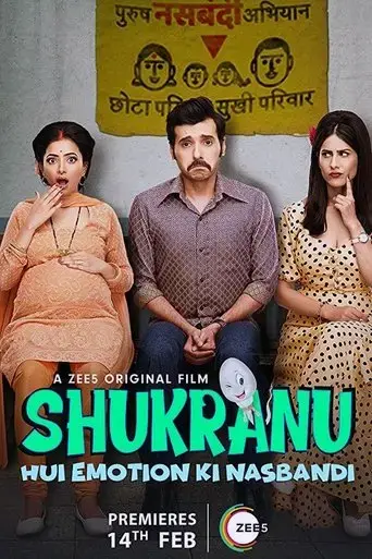 shukranu-2020