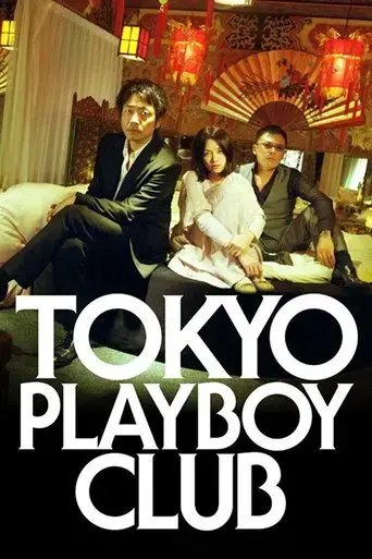 tokyo-playboy-club-2011