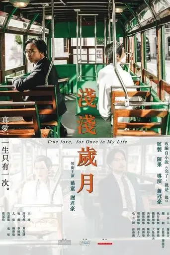 qian-qian-sui-yue-2025