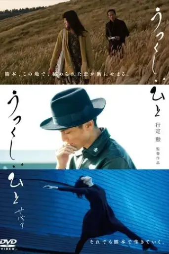 utsukushii-hito-saba-2018