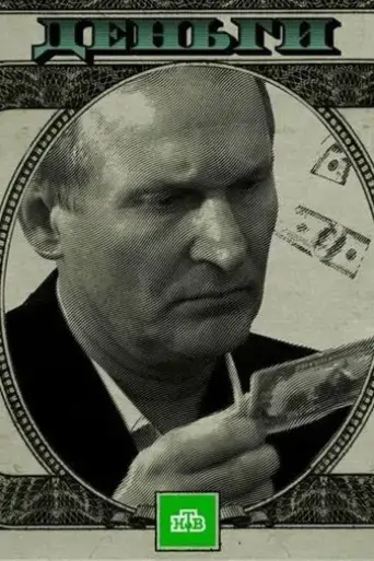 money-2016