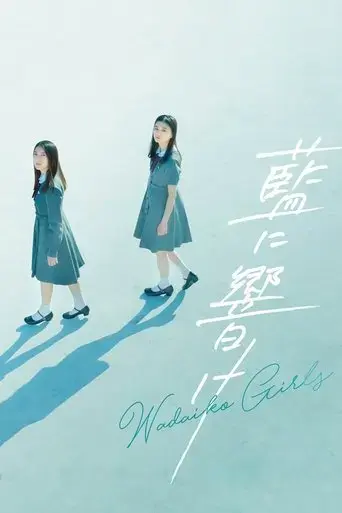 wadaiko-girls-2021