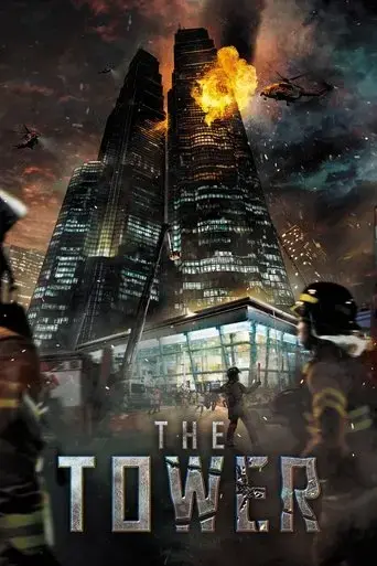 the-tower-2012