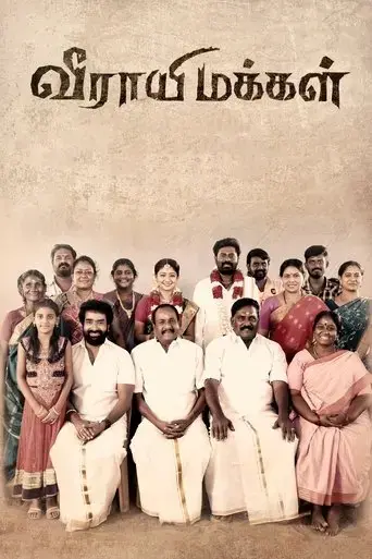 veerayi-makkal-2024