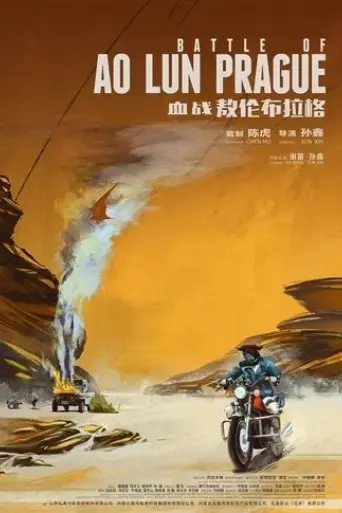 battle-of-ao-lun-prague-2019