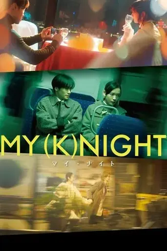 my-k-night-2023