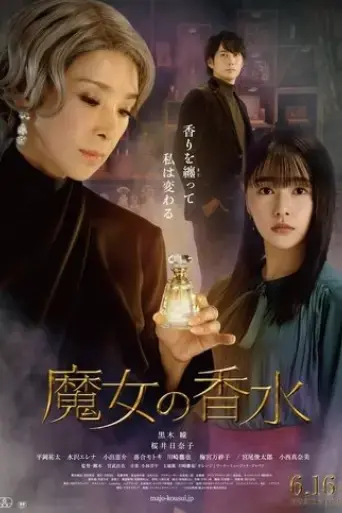 witch-s-perfume-2023