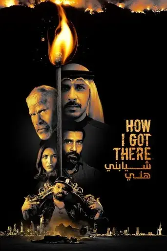 how-i-got-there-2022