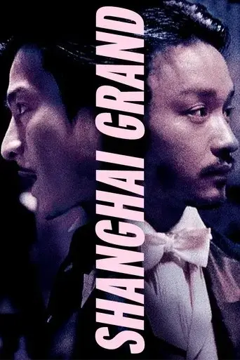 shanghai-grand-1996