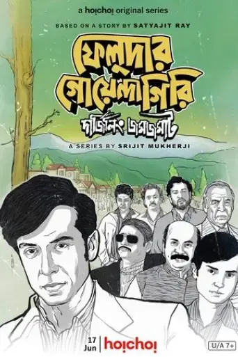 feludar-goyendagiri-2022