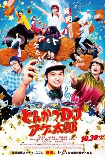 tonkatsu-dj-agetaro-2020