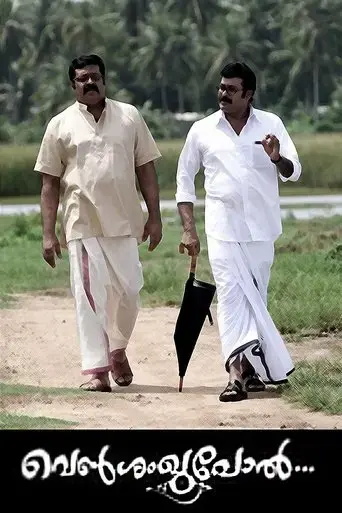 venshangupol-2011