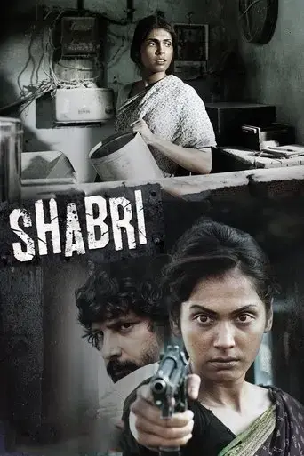 shabri-2011