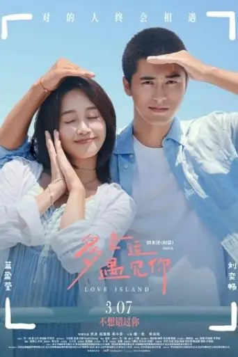 duo-xing-yun-yu-jian-ni-2025