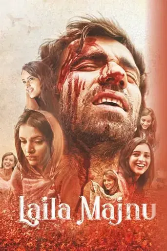 laila-majnu-2018