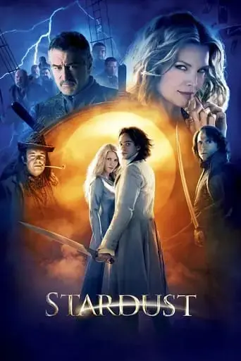 stardust-2007